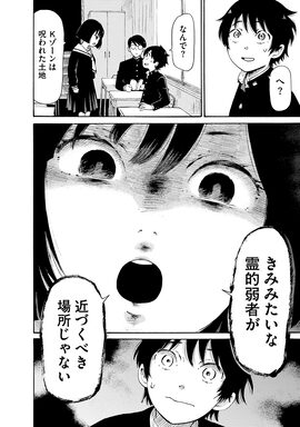 「怪怪ギギギギギ」