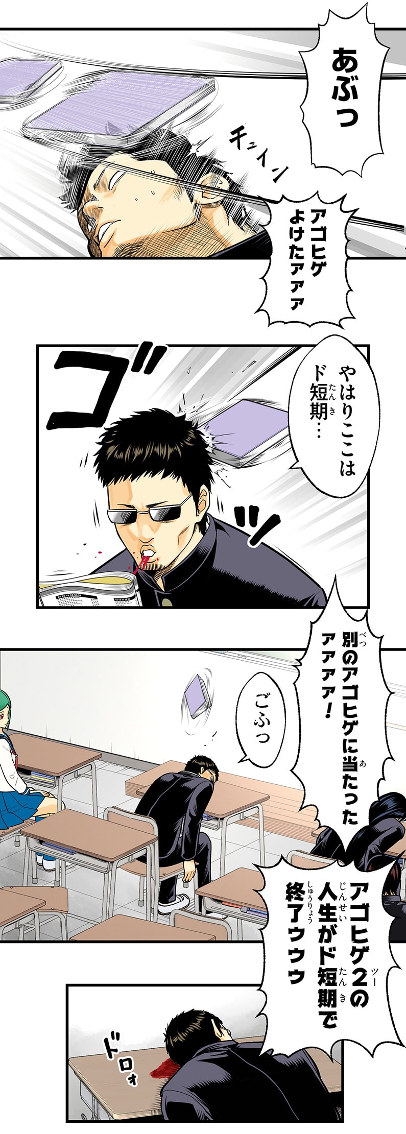 「銀魂 3年Z組銀八先生 とぅぅぅんん!!」16