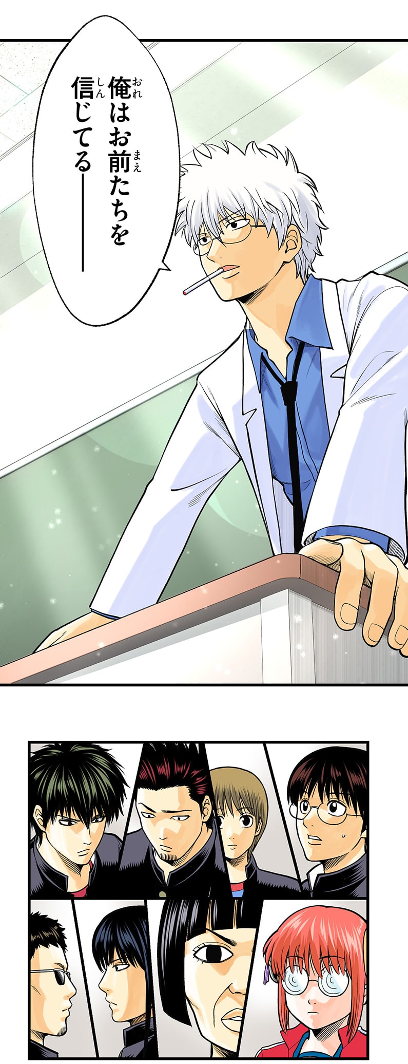 「銀魂 3年Z組銀八先生 とぅぅぅんん!!」44