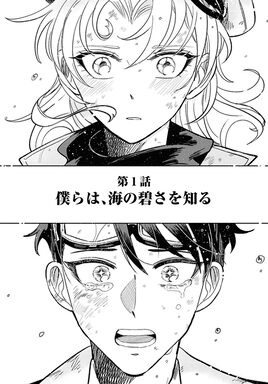 「ブルーオーシャンインジアイズ」