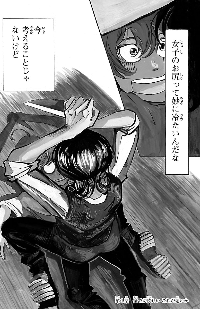 「SANDA」1