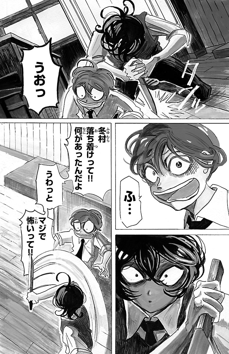 「SANDA」3