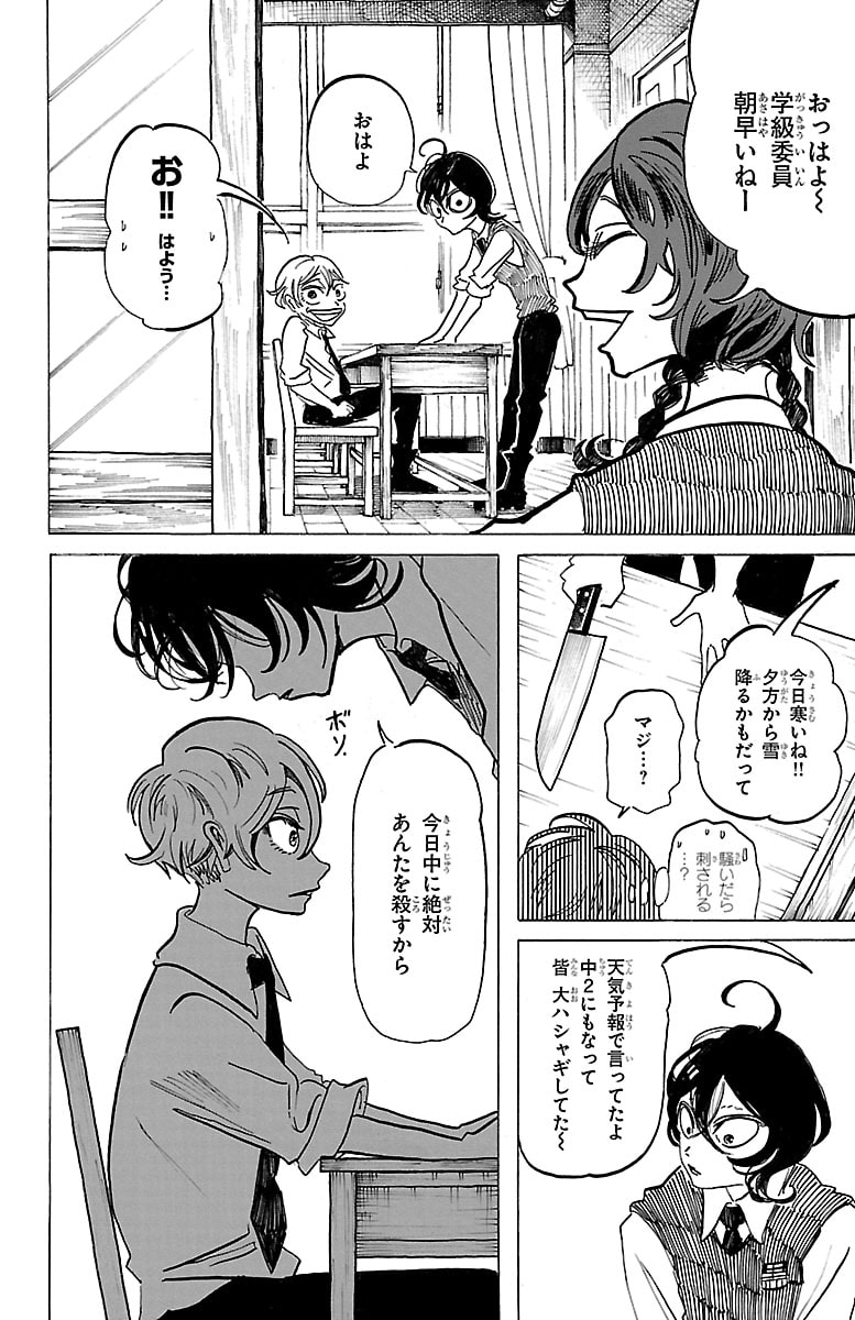 「SANDA」7