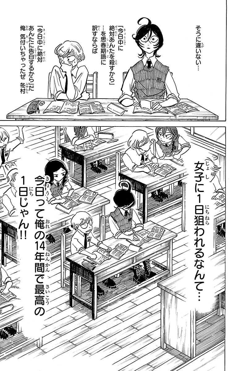 「SANDA」10