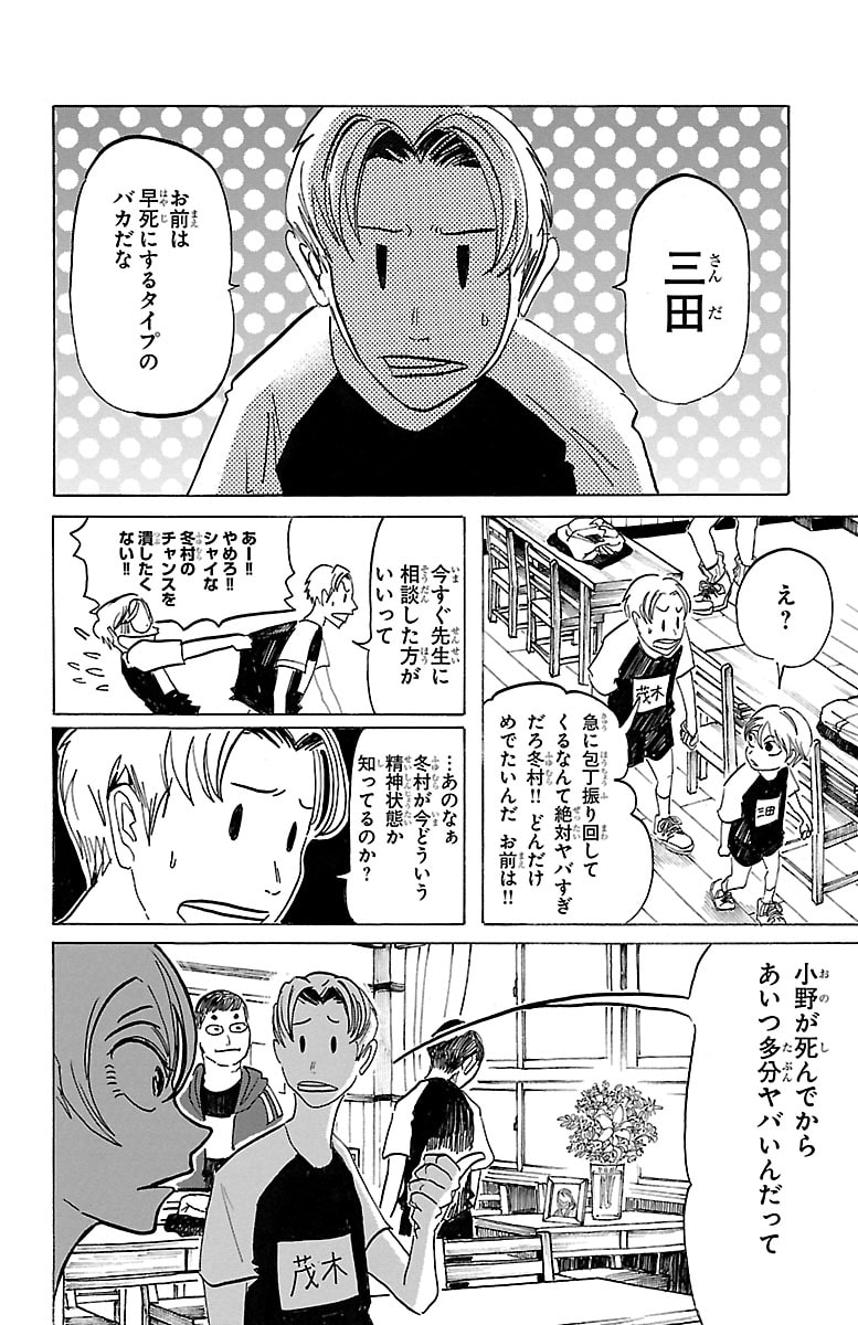 「SANDA」11