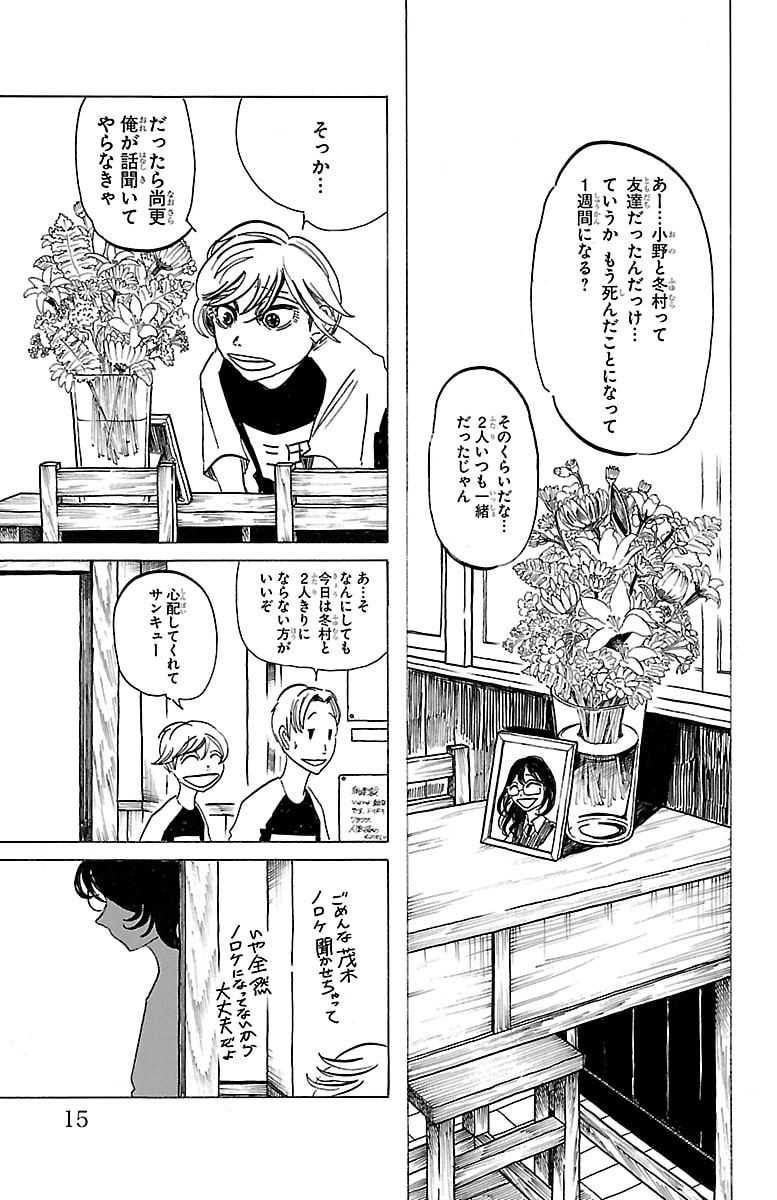 「SANDA」12