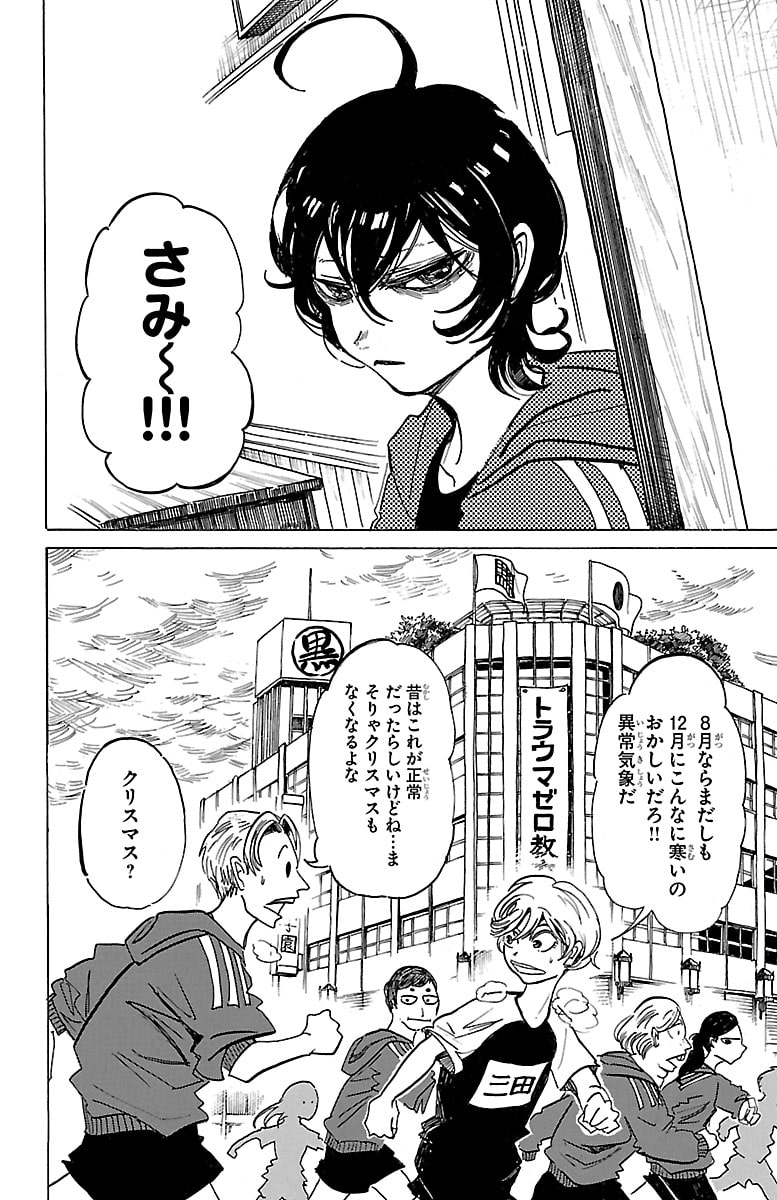 「SANDA」13