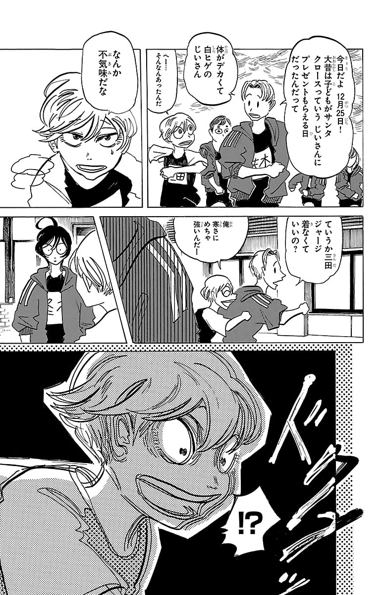 「SANDA」14