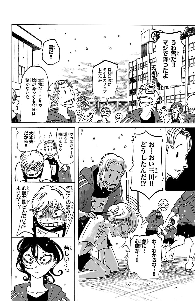 「SANDA」15