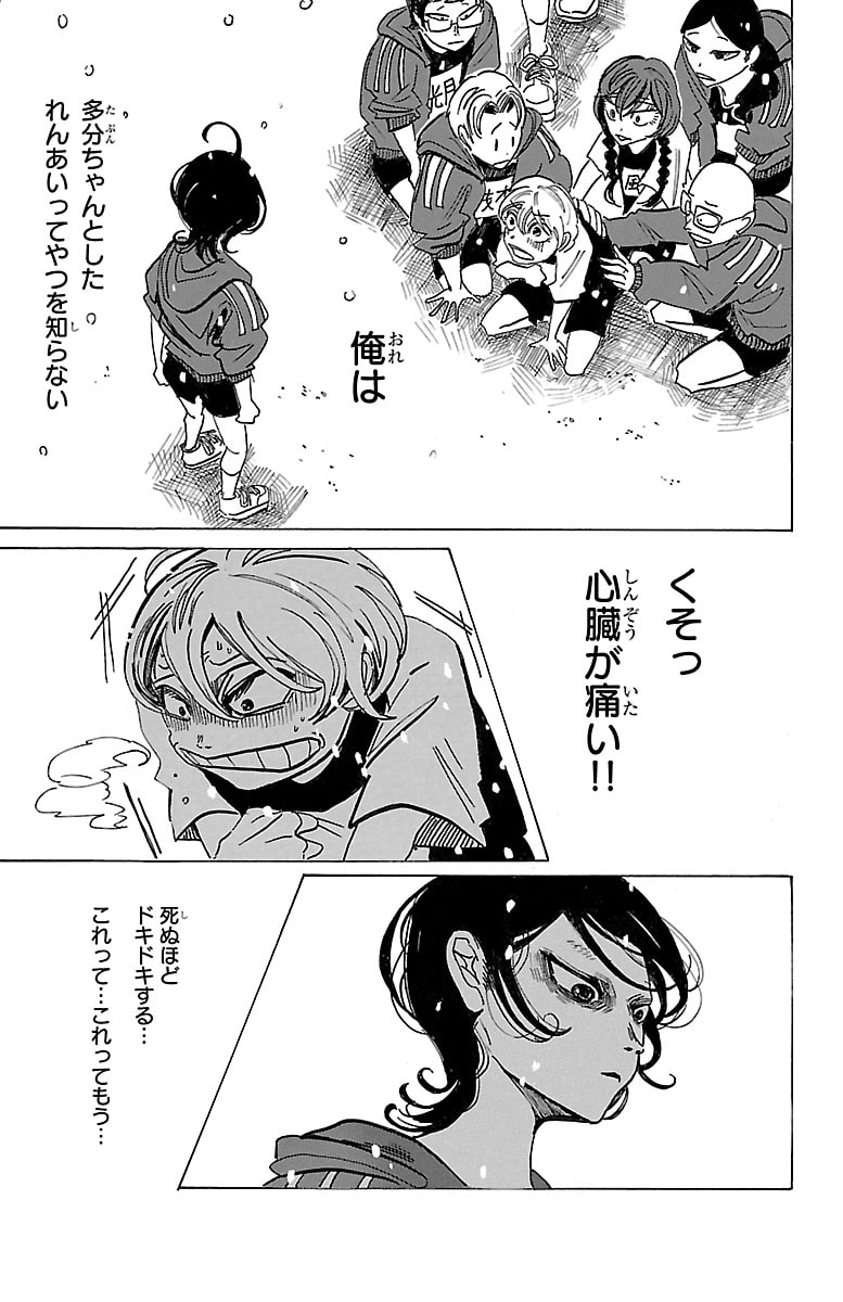 「SANDA」16