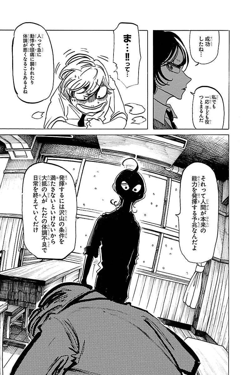 「SANDA」22