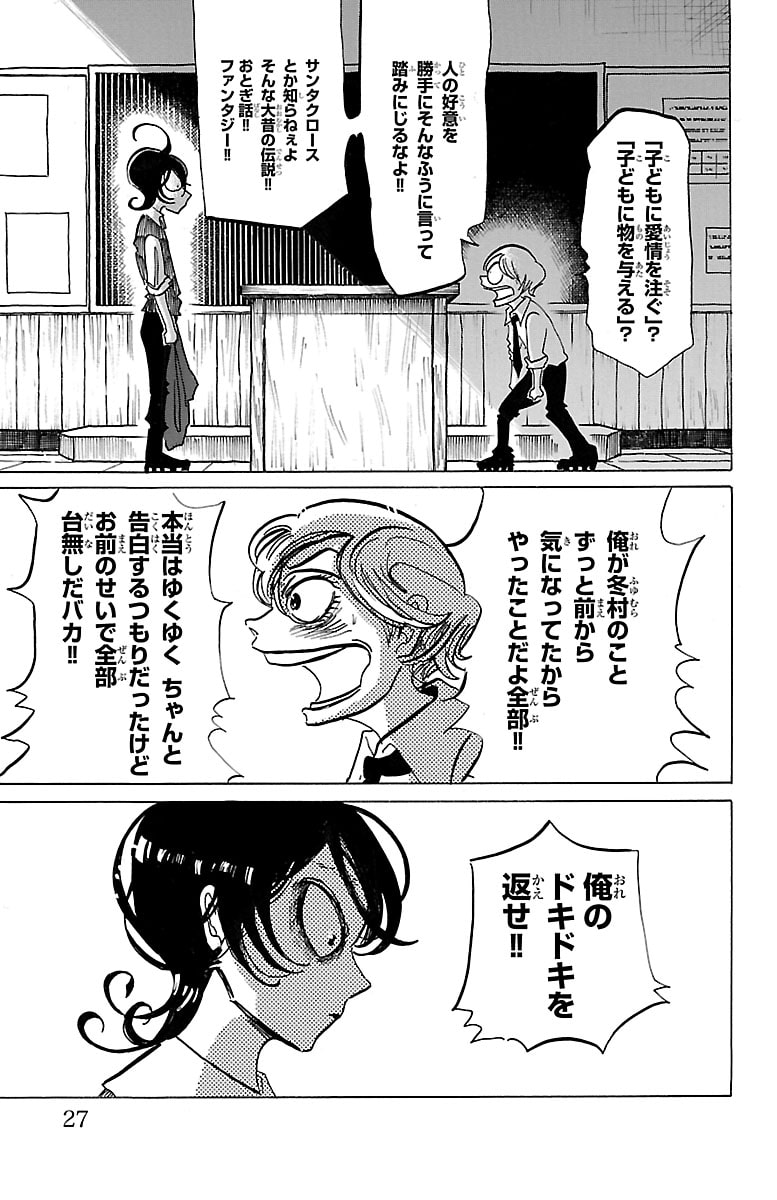「SANDA」24