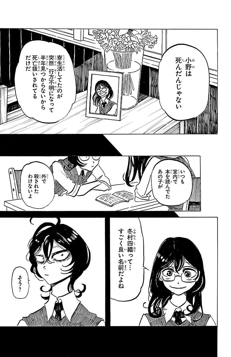 「SANDA」30