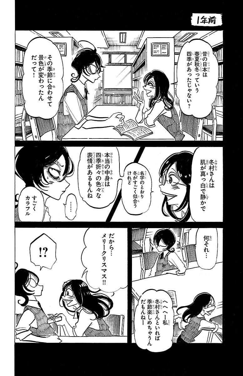 「SANDA」31