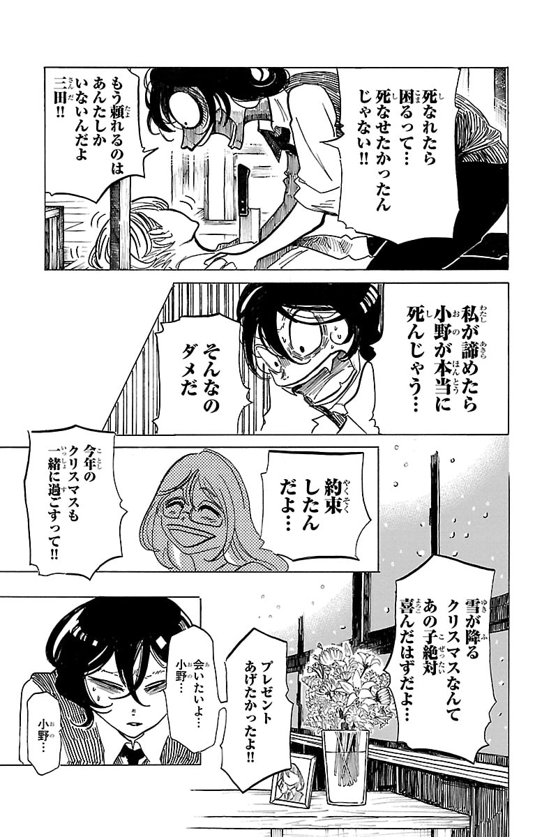 「SANDA」34