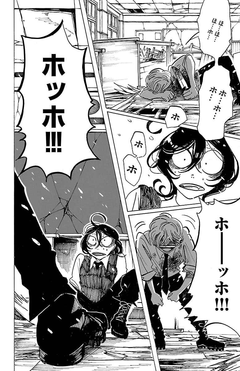 「SANDA」37