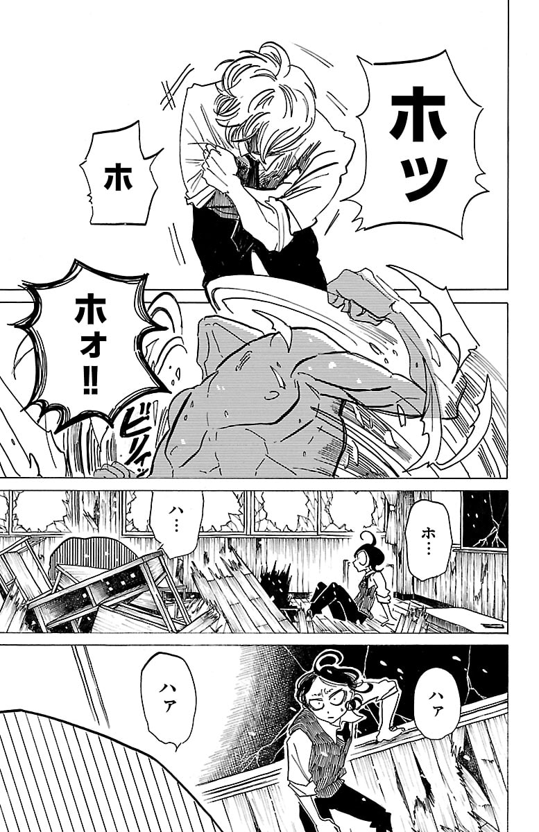 「SANDA」38