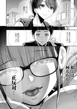 「オサナナジミとカノジョと」