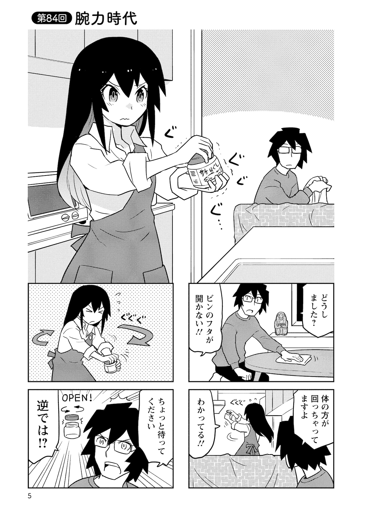 チェリまほ カフェ 東京限定 特典 ポストカード ポスカ コースター ステッカー チェリまほカフェ ～Happy Wedding!」注文特典のコースター
