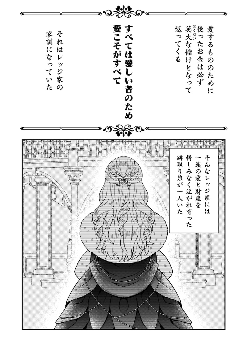 「富豪令嬢」2
