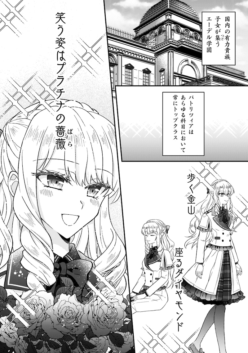 「富豪令嬢」4