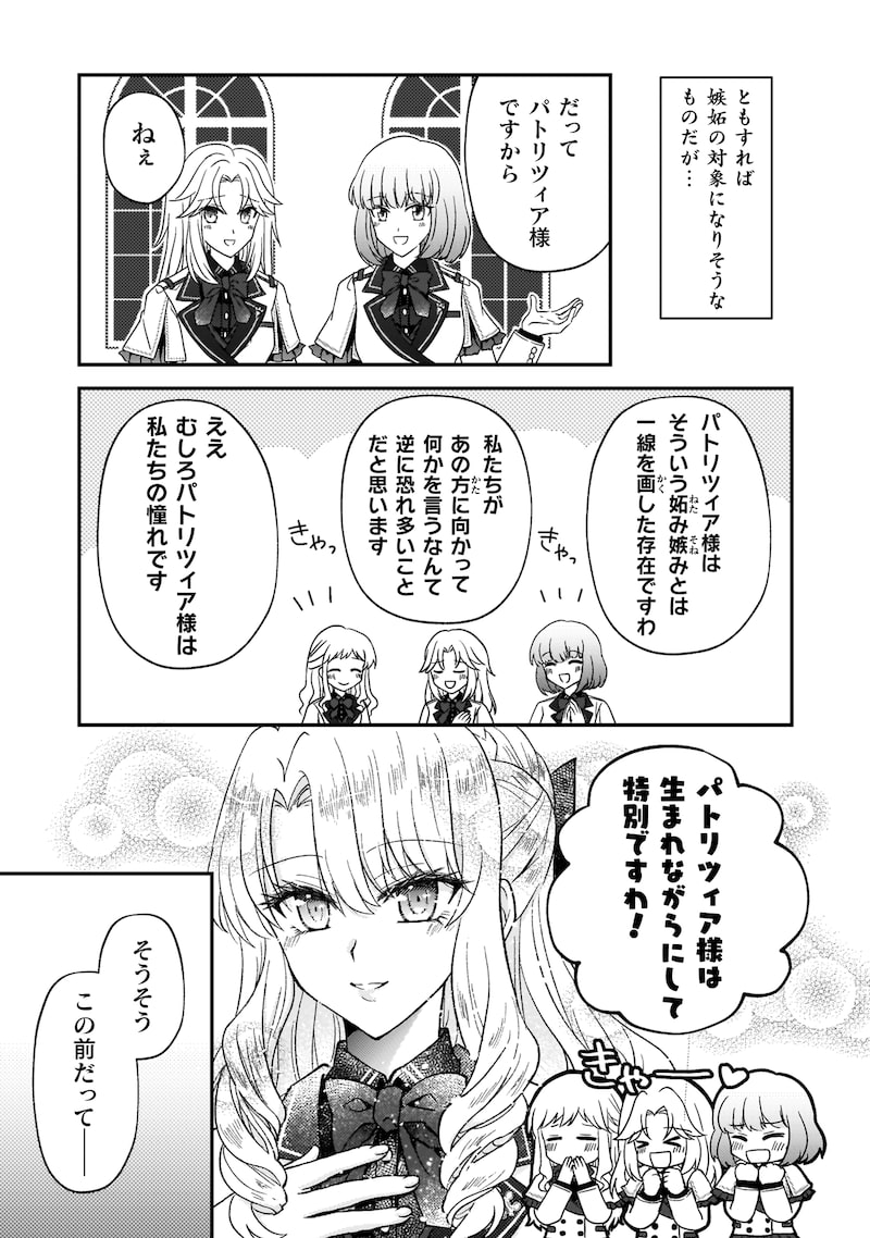 「富豪令嬢」5