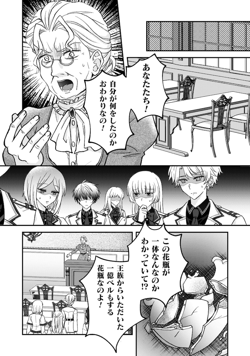 「富豪令嬢」6