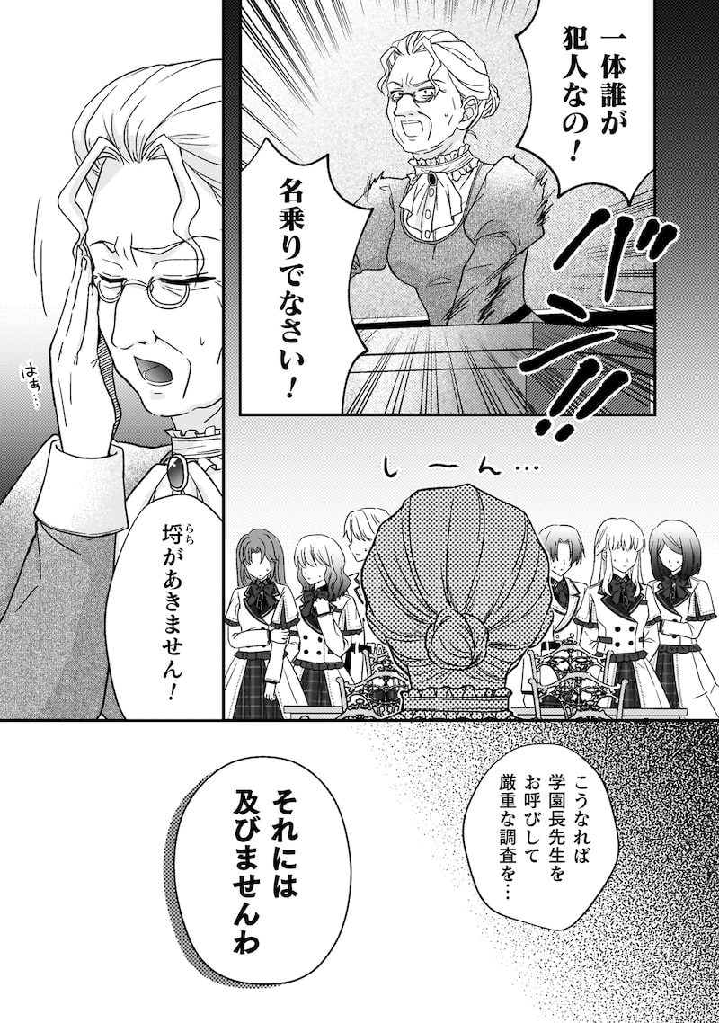 「富豪令嬢」7