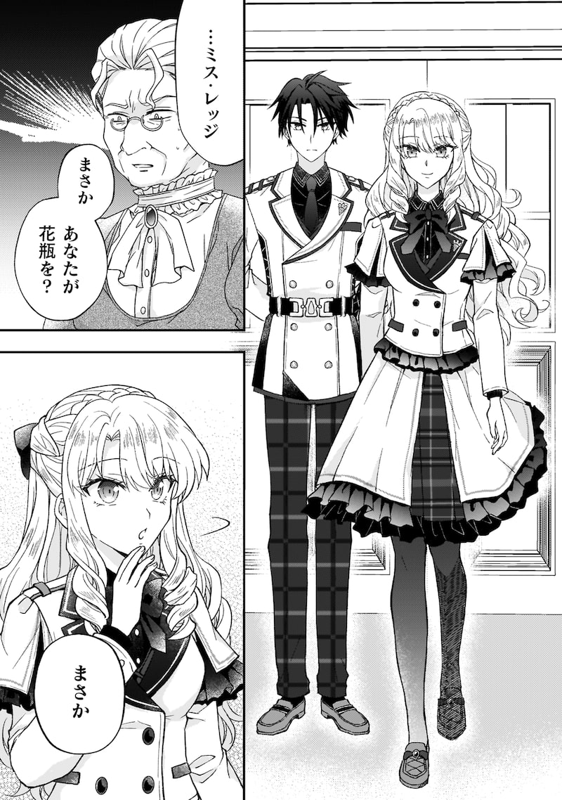 「富豪令嬢」9