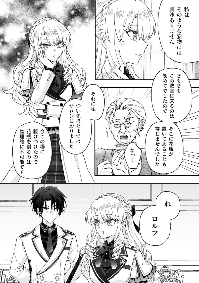 「富豪令嬢」10