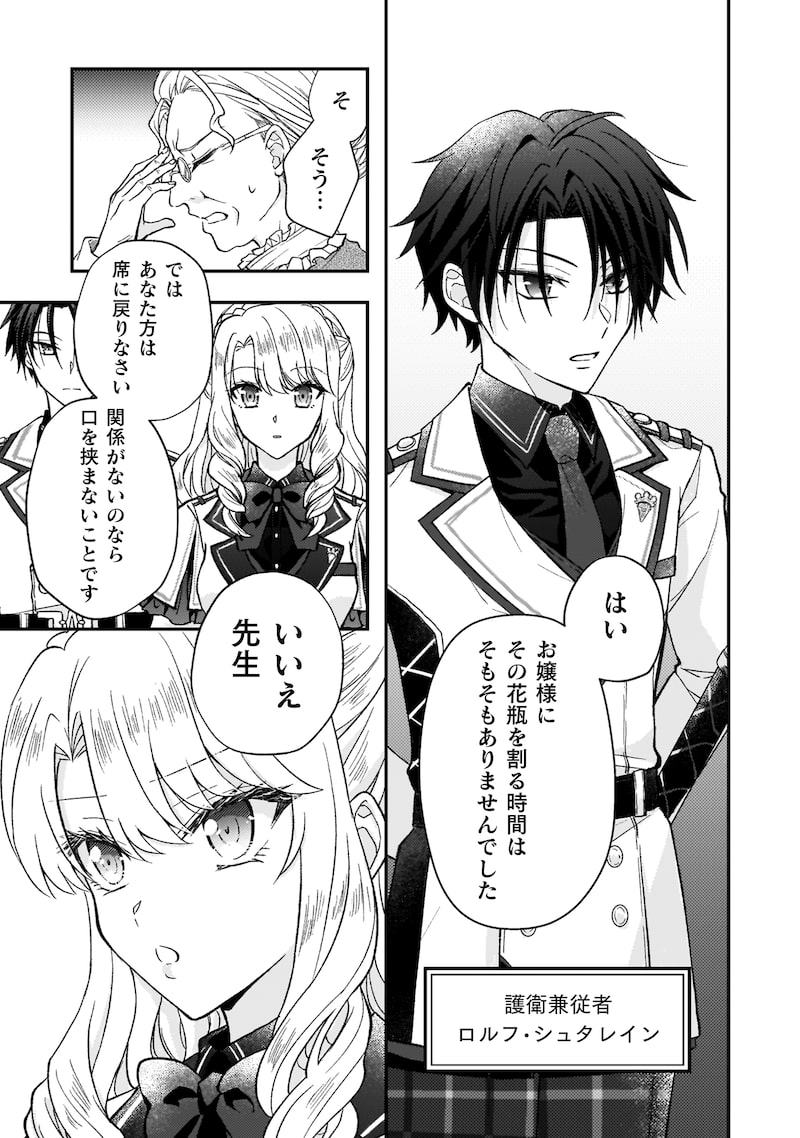 「富豪令嬢」11