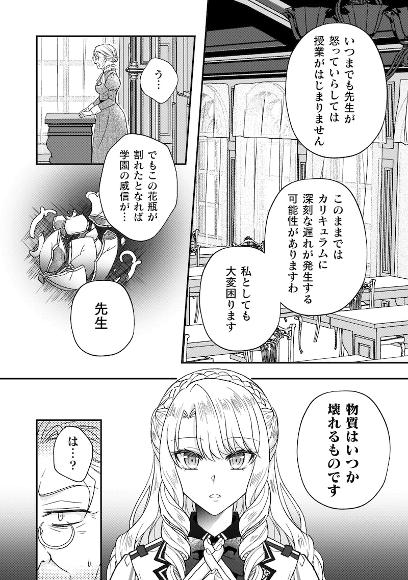 「富豪令嬢」12