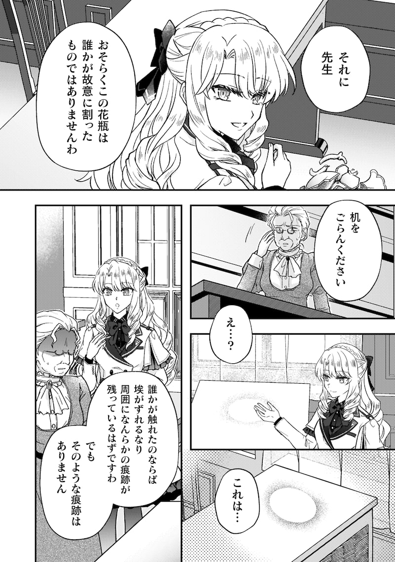 「富豪令嬢」16