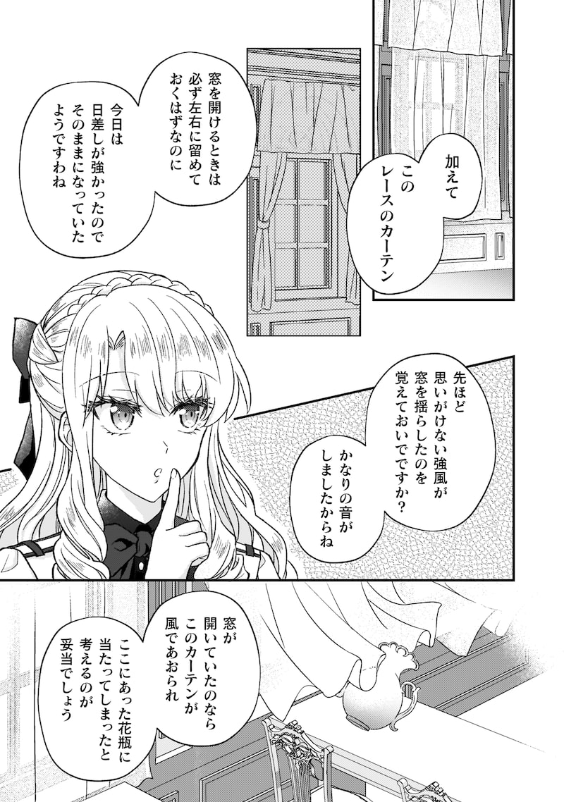 「富豪令嬢」17