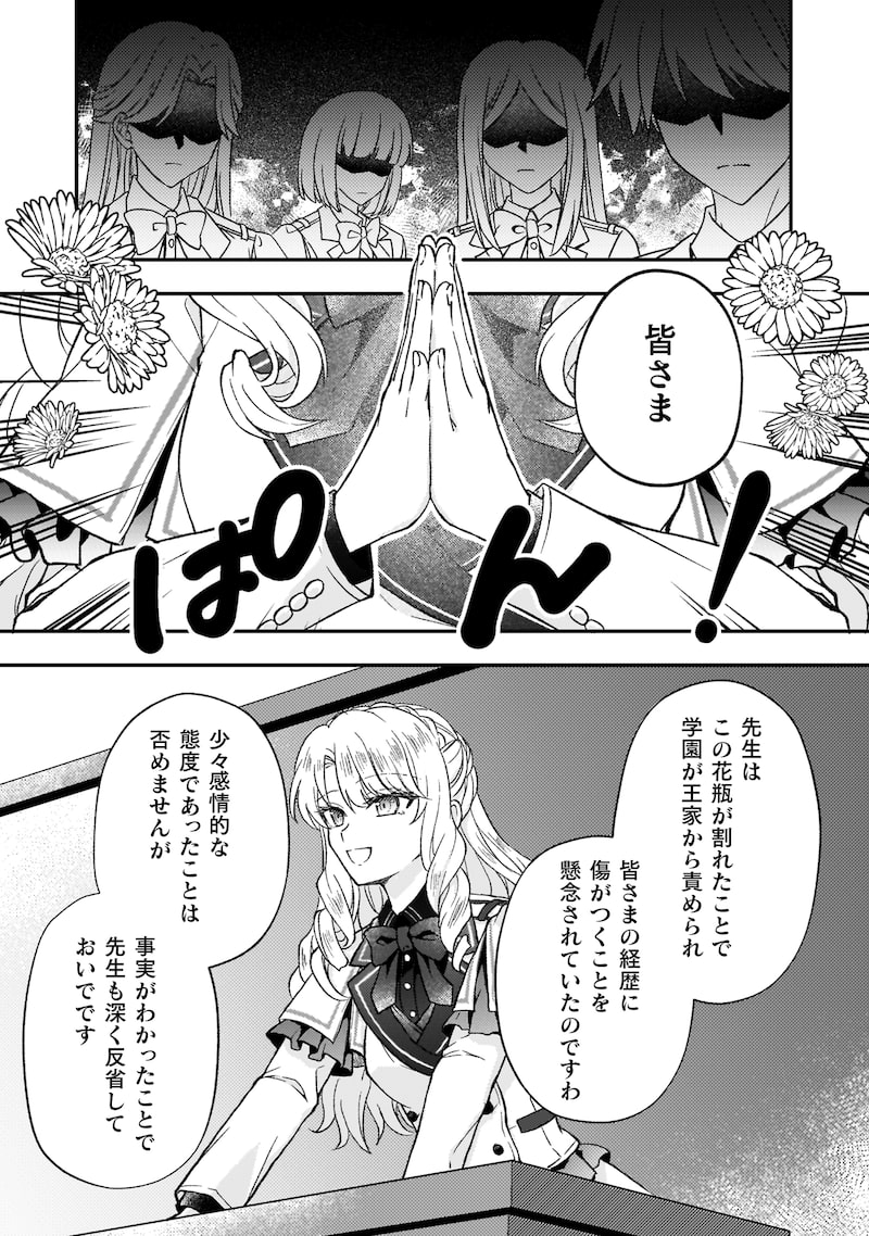 「富豪令嬢」19