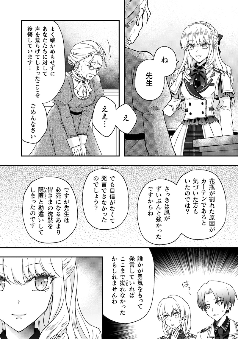 「富豪令嬢」20