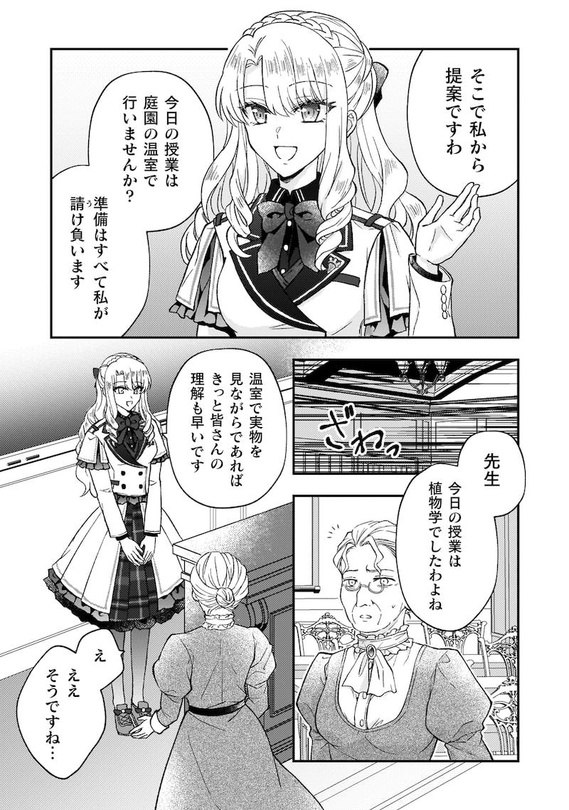 「富豪令嬢」21