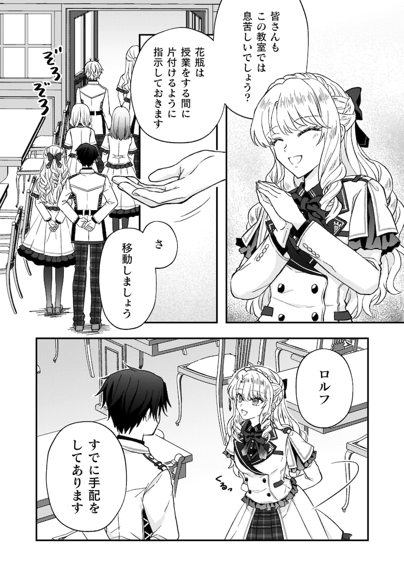 「富豪令嬢」22