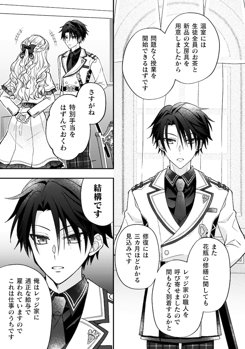 「富豪令嬢」23