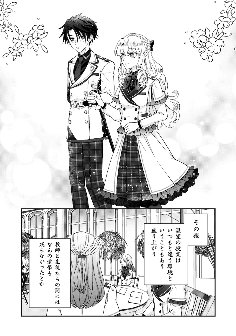 「富豪令嬢」25