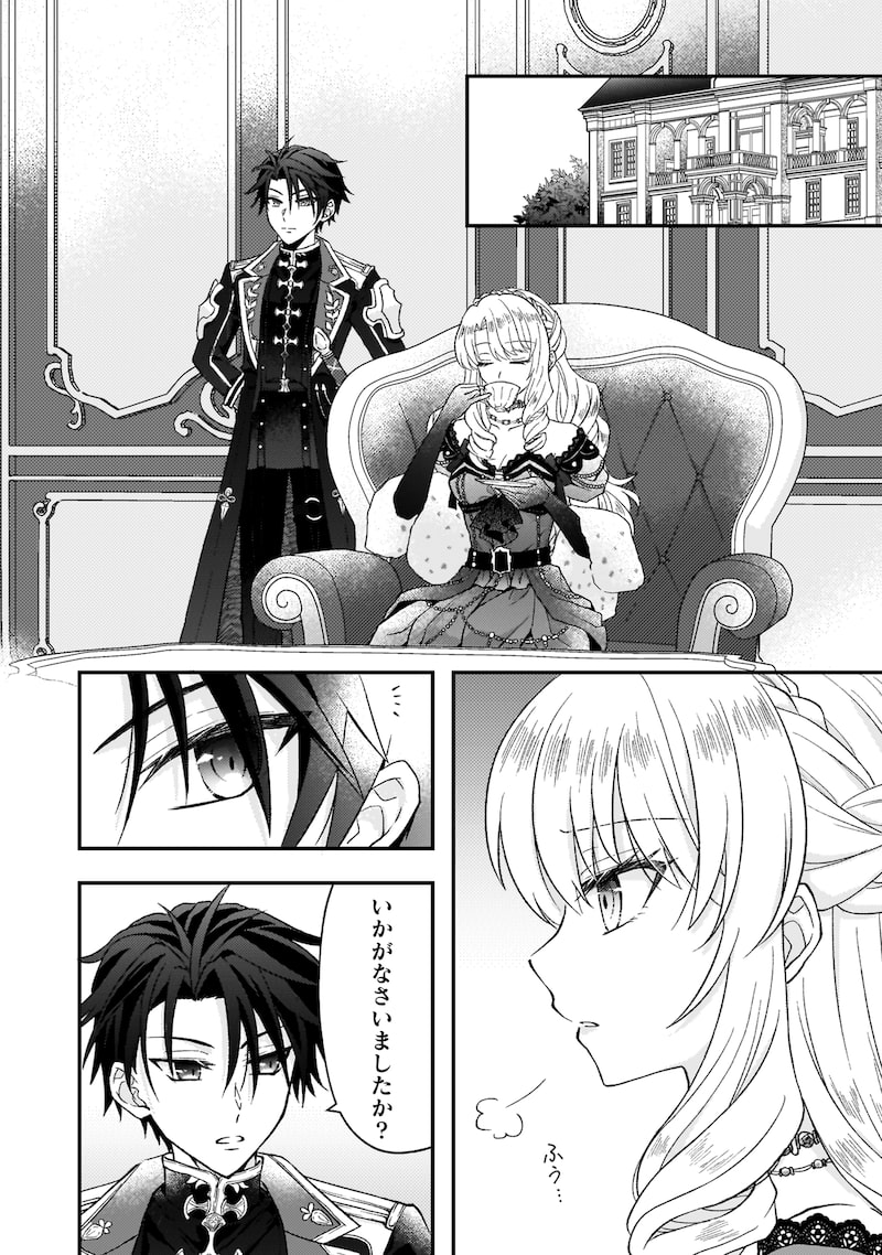 「富豪令嬢」26