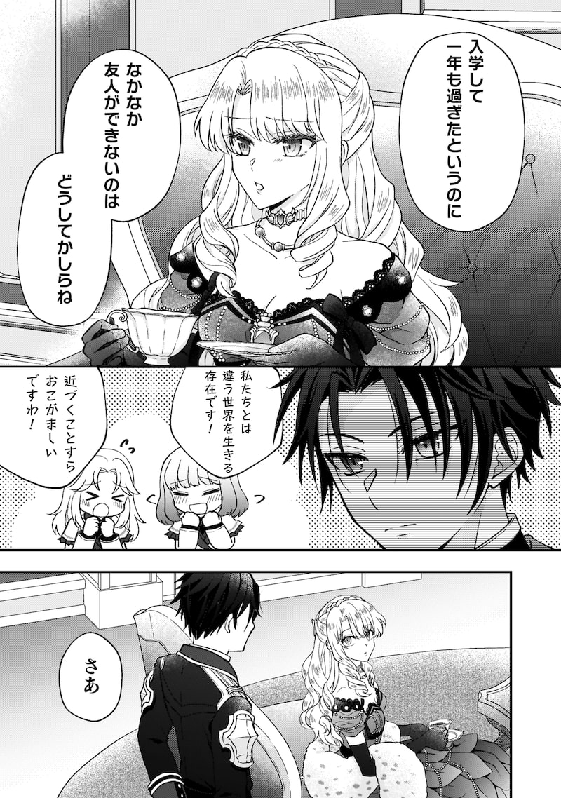 「富豪令嬢」27
