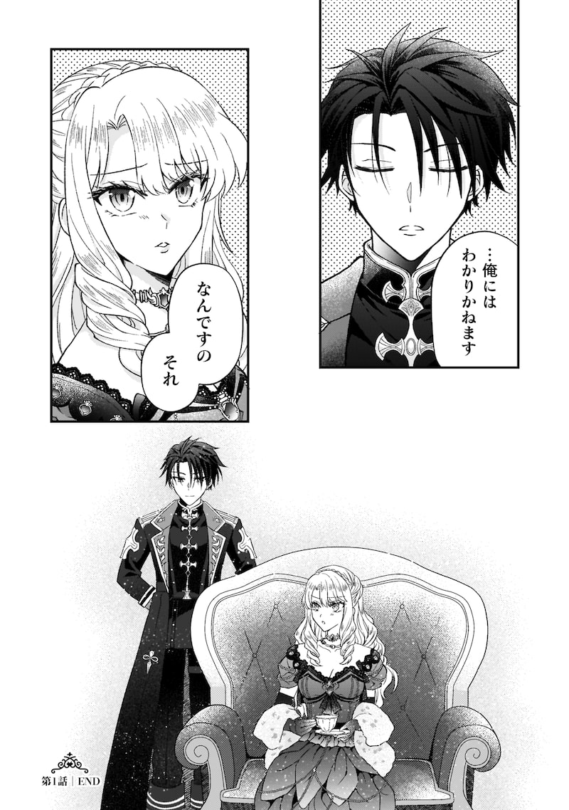 「富豪令嬢」28