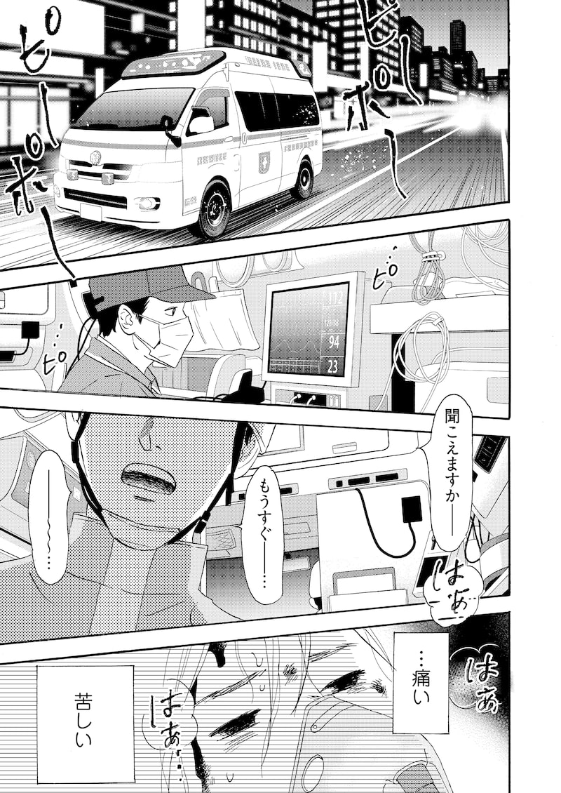 「デブとラブと過ちと!」3