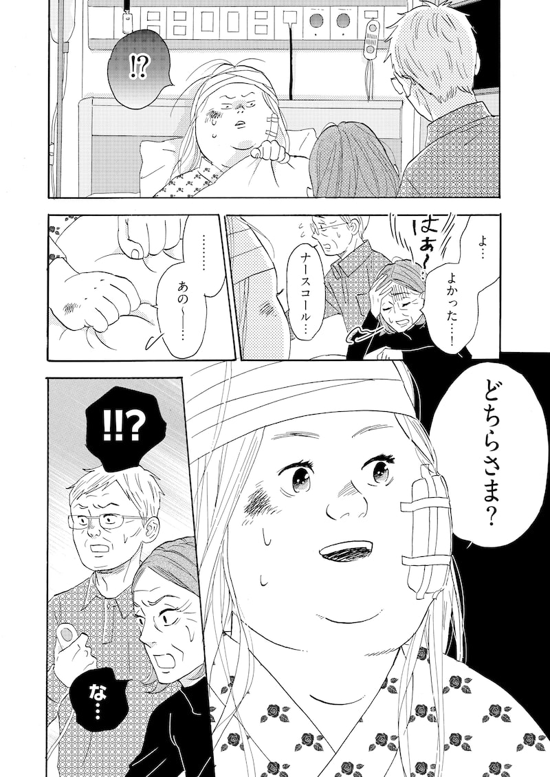 「デブとラブと過ちと!」6