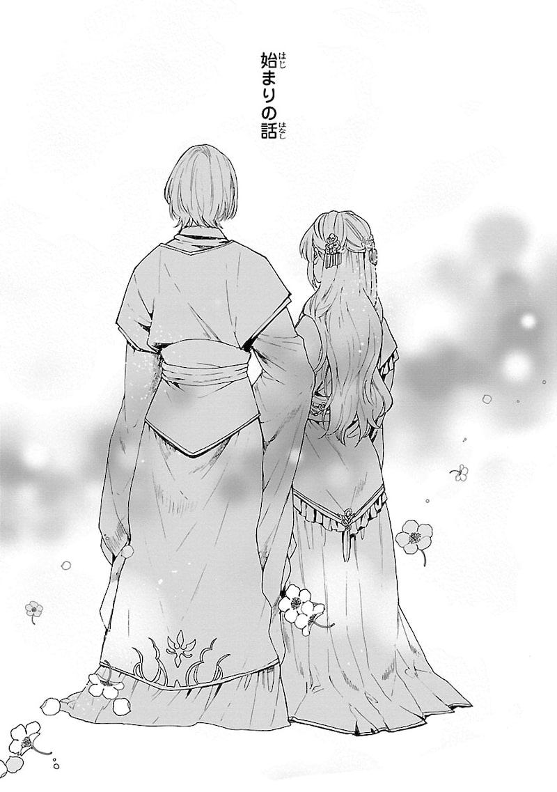 「茉莉花官吏伝~後宮女官、気まぐれ皇帝に見初められ~」3