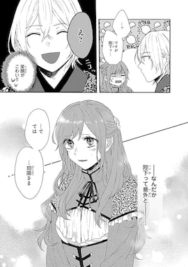 「茉莉花官吏伝～後宮女官、気まぐれ皇帝に見初められ～」