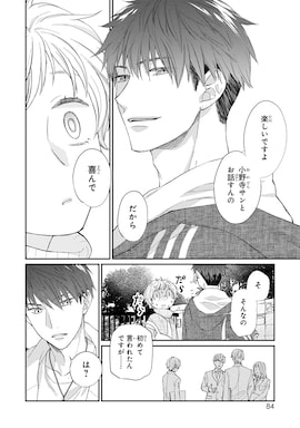 「かくも小さき世界にて」