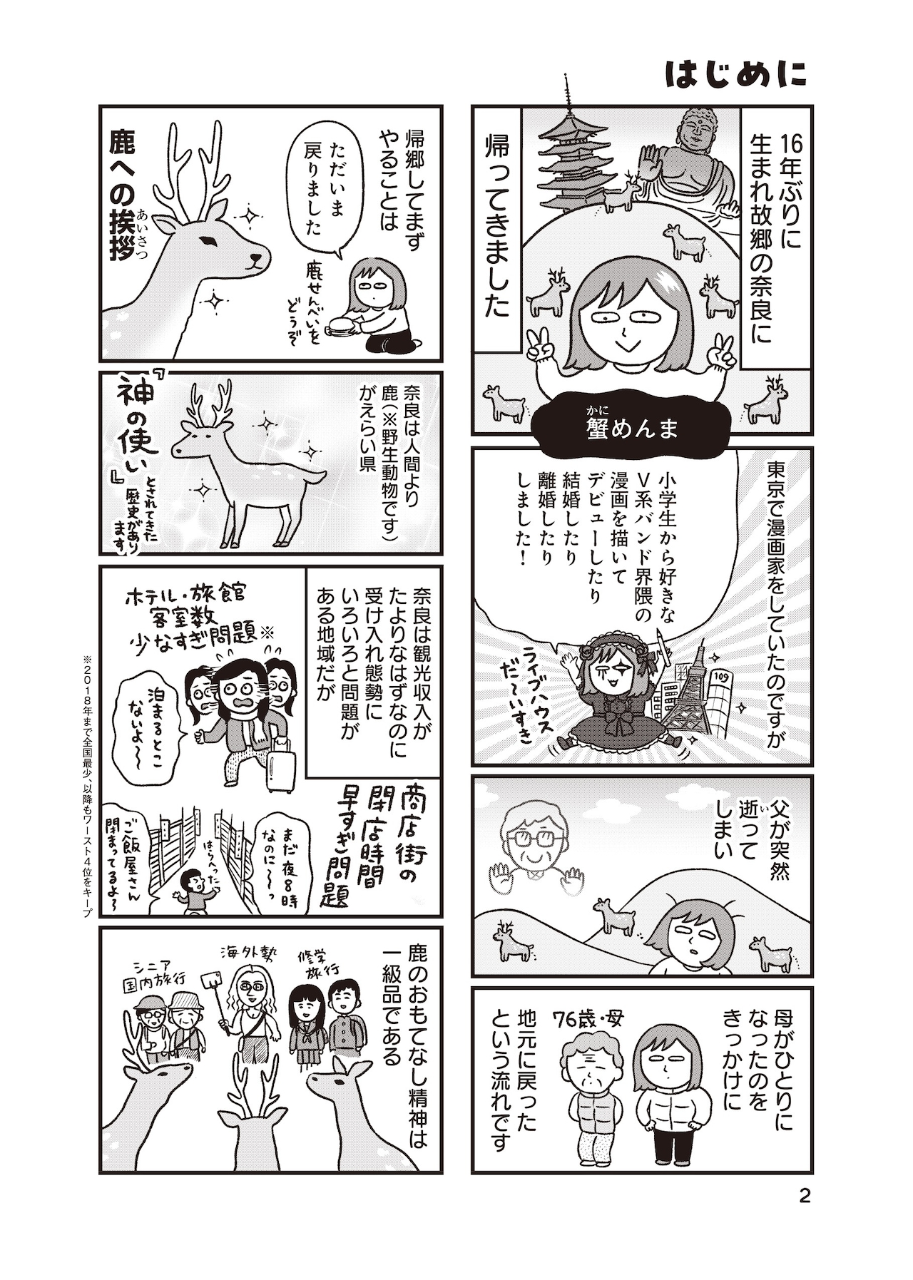 アンネームドメモリー　フィナーレイベント特典（LEDアートフレーム&色紙） アンネームドメモリー フィナーレイベント特典 LEDアート