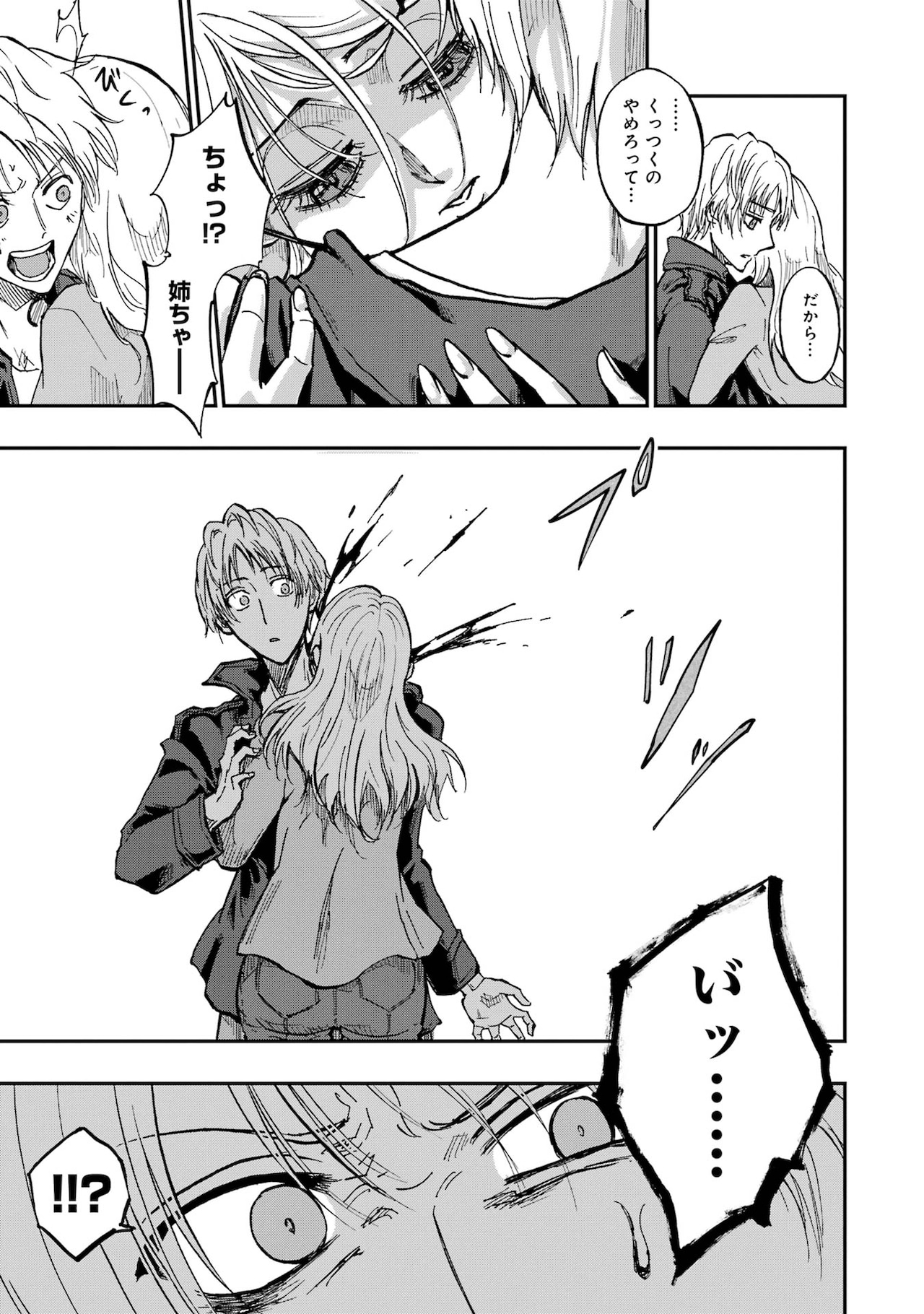 執事眼鏡 eyemirror コラボ 佐倉杏子モデル 執事眼鏡 eyemirror コラボ 佐倉杏子モデル 佐倉杏子モデル」の